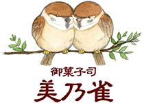 御菓子司　美乃雀